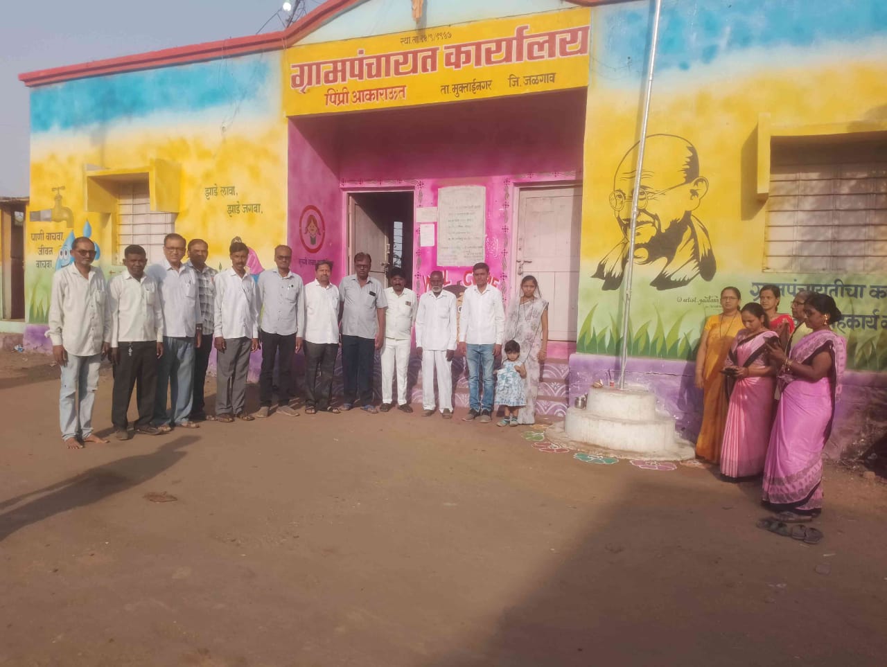 ग्रामपंचायत फोटो